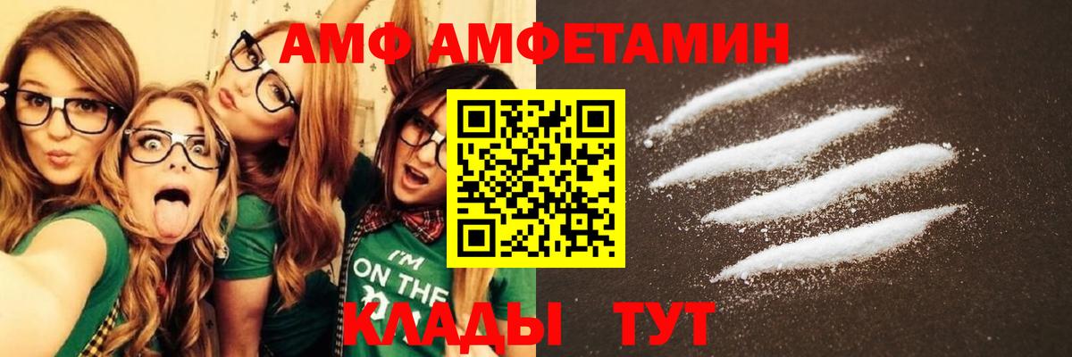 АМФ  Вход с VPN  Амфетамин  Находка  АМФЕТАМИН Premium 