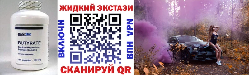 Бутират BDO 33%  наркошоп  МЕГА как зайти  Находка 