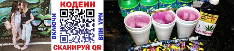 Codein напиток Lean (лин)  kraken tor  Находка  наркошоп 