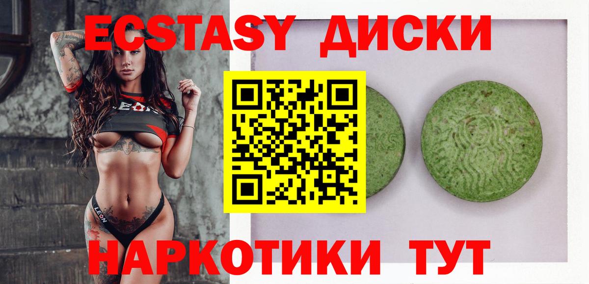 ЭКСТАЗИ  Вход с VPN  Экстази MDMA  Находка  ЭКСТАЗИ XTC 