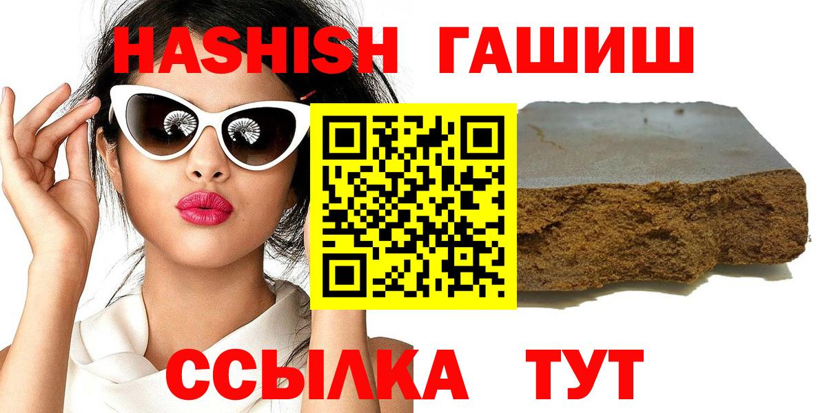 Гашиш ice o lator  ГАШ hashish  Вход с VPN  ГАШ  Находка 