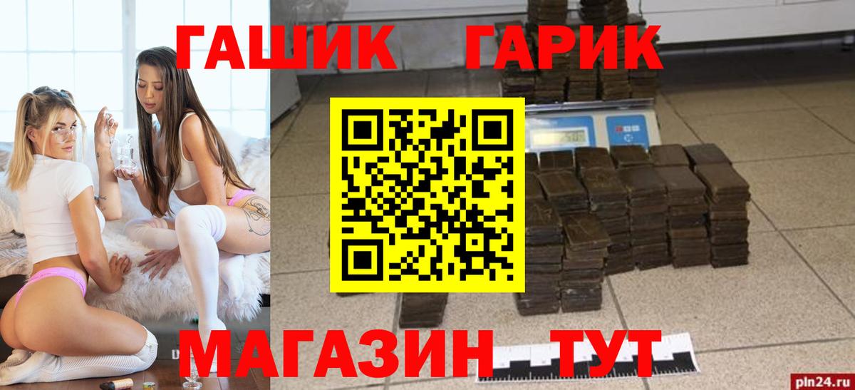 ГАШ hashish Находка