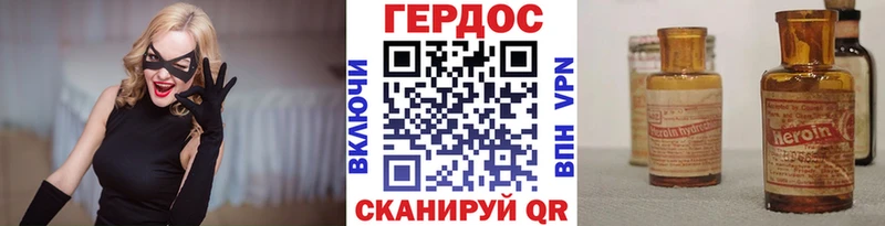 ГЕРОИН гречка  mega онион  Находка 