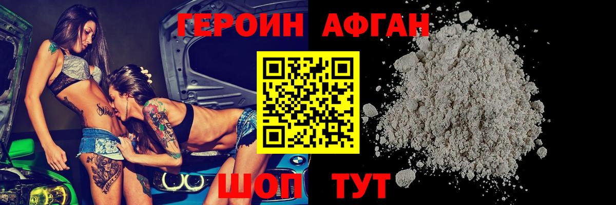 Героин герыч Находка