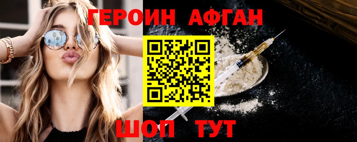 Находка  Героин VHQ  Вход с VPN 