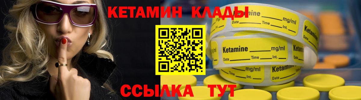 МЕГА зеркало  Вход с VPN  Находка  КЕТАМИН VHQ  КЕТАМИН ketamine 