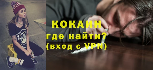 кокаин Краснослободск