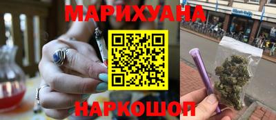 марихуана Наро-Фоминск