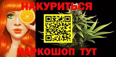 марихуана Наро-Фоминск