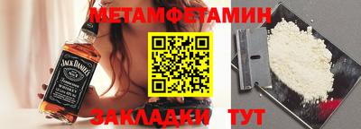 первитин Нальчик
