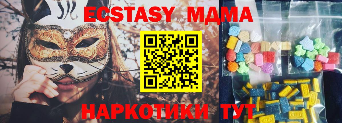 Находка  MDMA молли  Вход с VPN  МДМА VHQ 