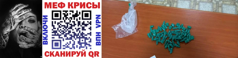 МЕФ mephedrone  Находка 