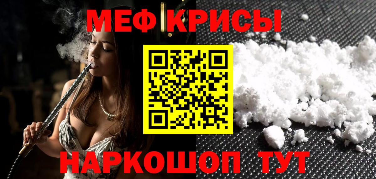 МЯУ-МЯУ VHQ  купить наркотики цена  Находка  Мефедрон  Вход с VPN  Мефедрон mephedrone 