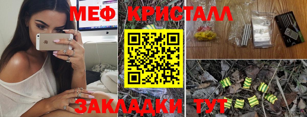 Меф мяу мяу  Находка