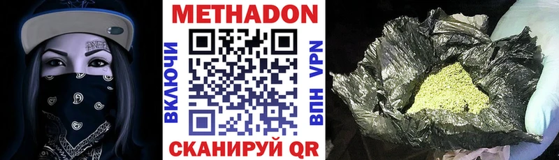 МЕТАДОН мёд  мега рабочий сайт  Находка 