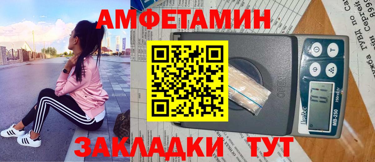 Первитин  Вход с VPN  Метамфетамин пудра  Находка  Метамфетамин пудра 