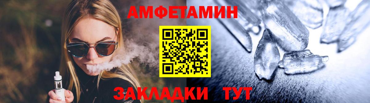 Метамфетамин винт Находка