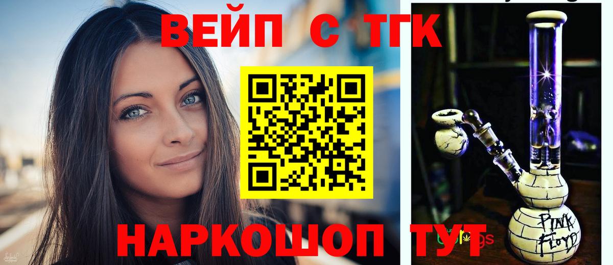 как найти   Дистиллят ТГК THC oil  Вход с VPN  Дистиллят ТГК вейп с тгк  Находка 