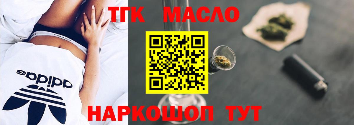 Дистиллят ТГК жижа Находка