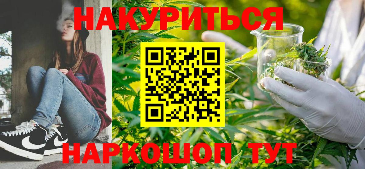 МАРИХУАНА THC 21%  Конопля сатива  Находка  Шишки марихуана OG Kush  Вход с VPN  Бошки марихуана Bruce Banner 